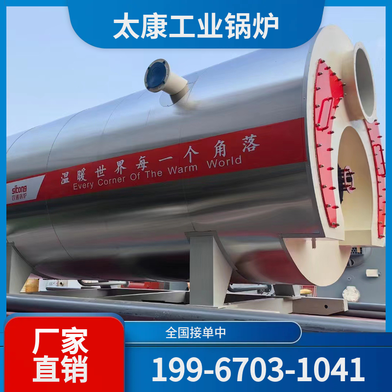 绥化低氮锅炉
