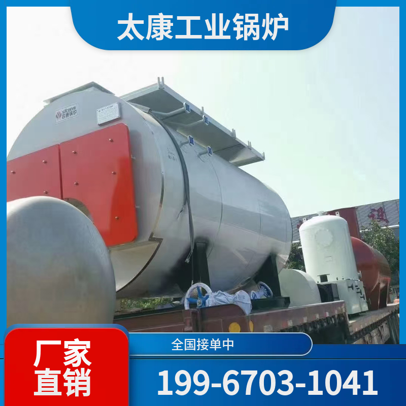 绥化节能蒸汽锅炉