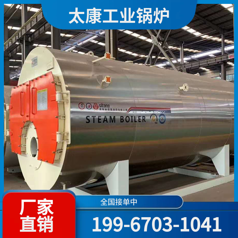 绥化燃气热水锅炉